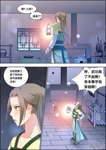 穿梭漫画,穿梭漫画精彩剧情回顾